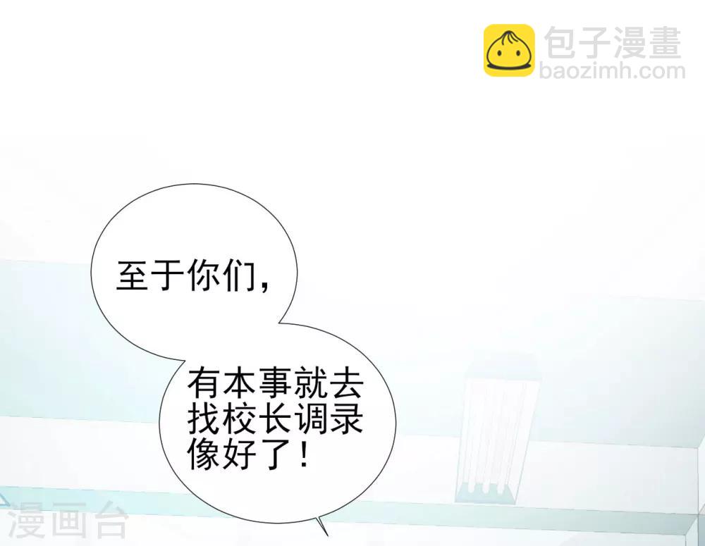 《修罗少爷太嚣张》第78话 第15页
