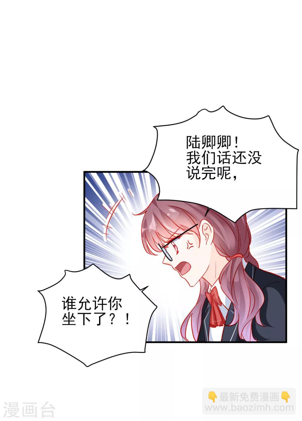 《修罗少爷太嚣张》第78话 第18页