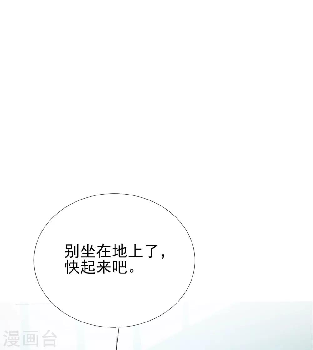 《修罗少爷太嚣张》第78话 第27页