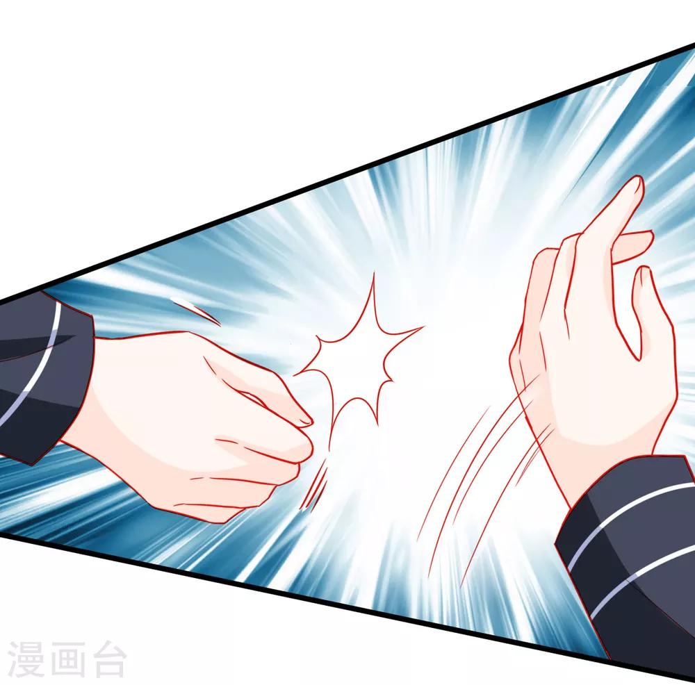 《修罗少爷太嚣张》第78话 第29页