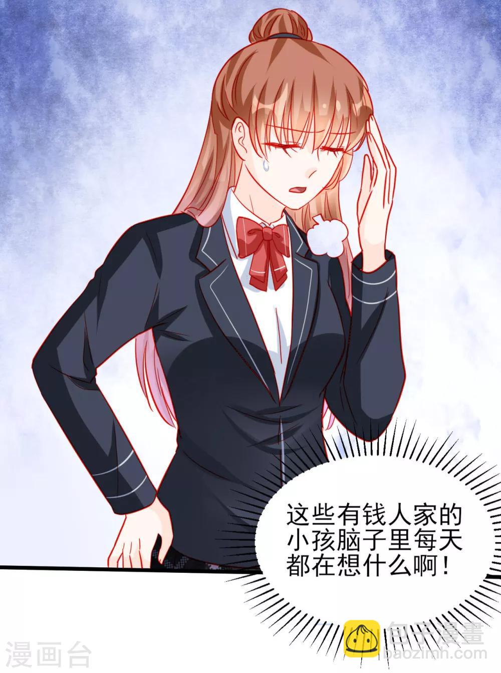 《修罗少爷太嚣张》第78话 第35页