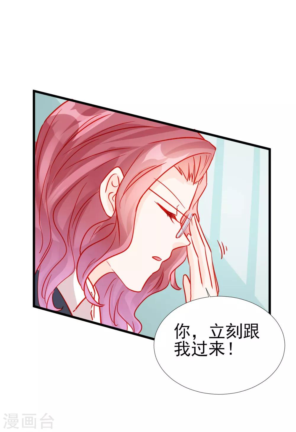 《修罗少爷太嚣张》第78话 第38页