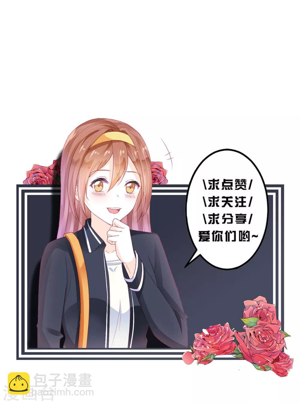 《修罗少爷太嚣张》第78话 第40页