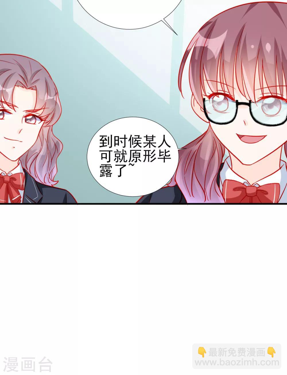 《修罗少爷太嚣张》第78话 第7页