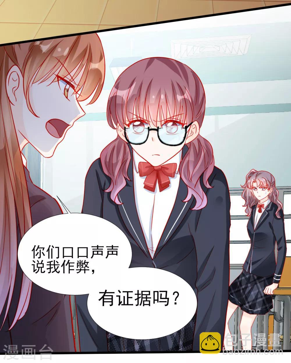 《修罗少爷太嚣张》第78话 第9页