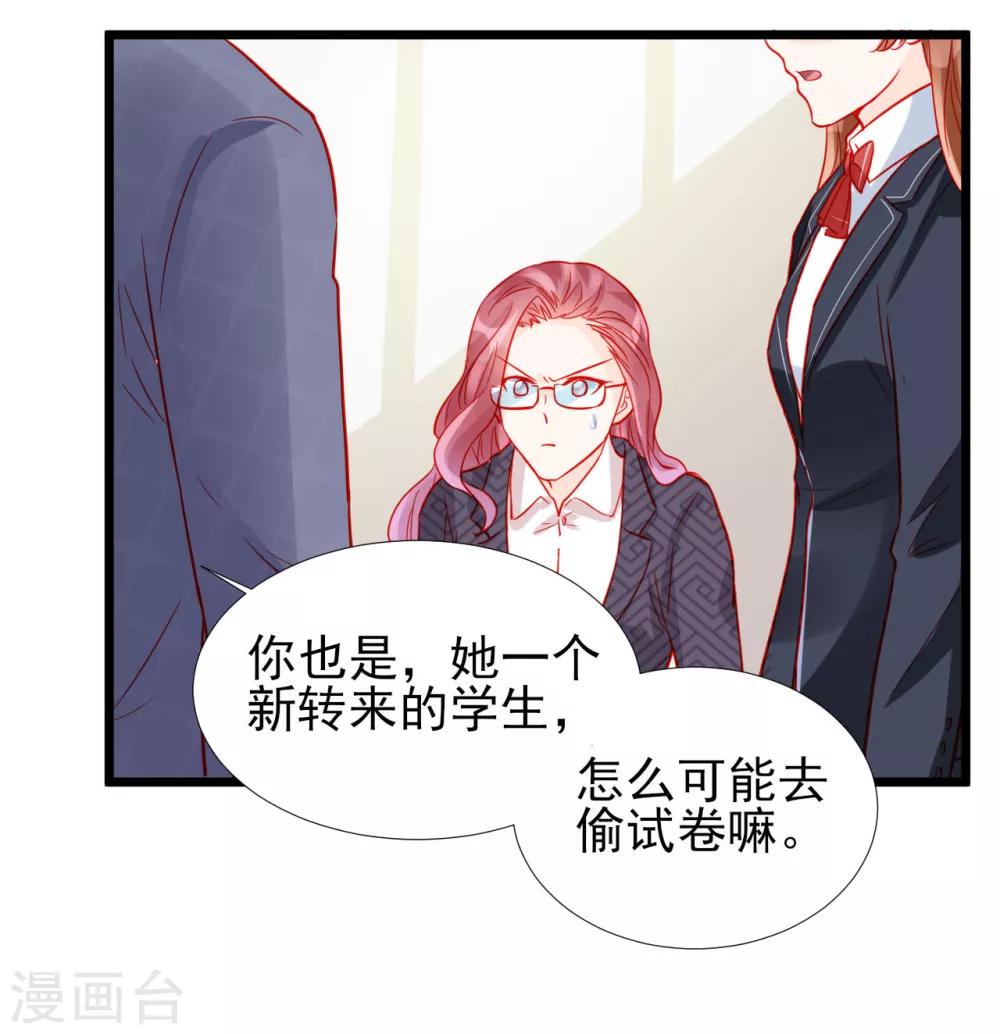 《修罗少爷太嚣张》第79话 第13页