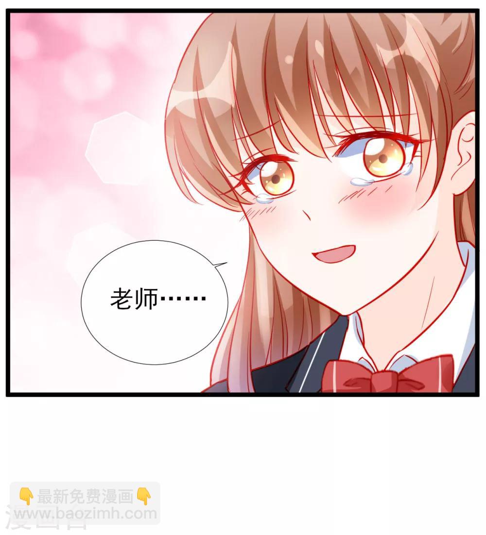 《修罗少爷太嚣张》第79话 第15页
