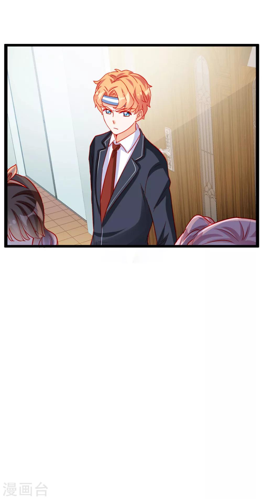 《修罗少爷太嚣张》第79话 第23页