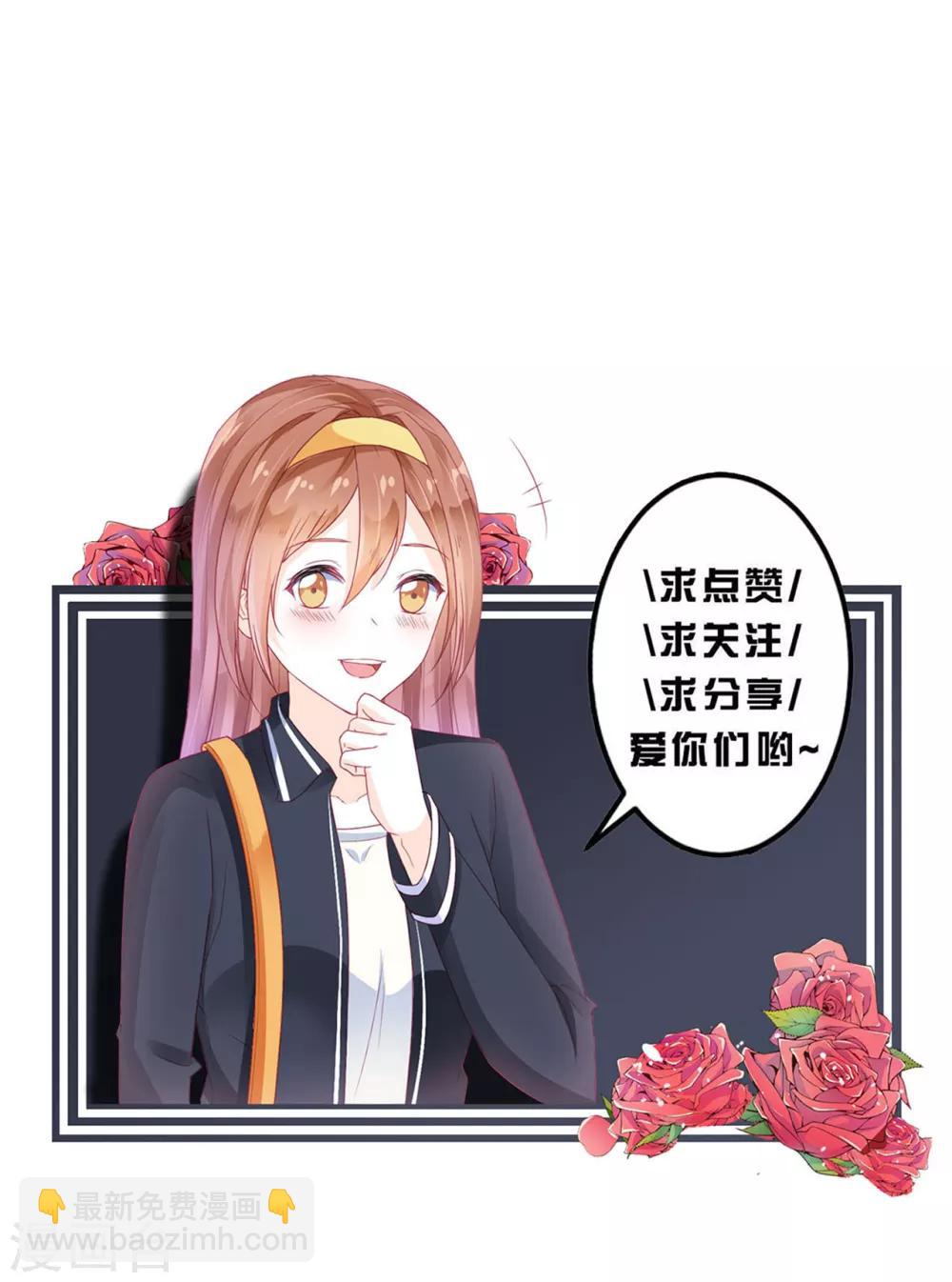 《修罗少爷太嚣张》第79话 第25页