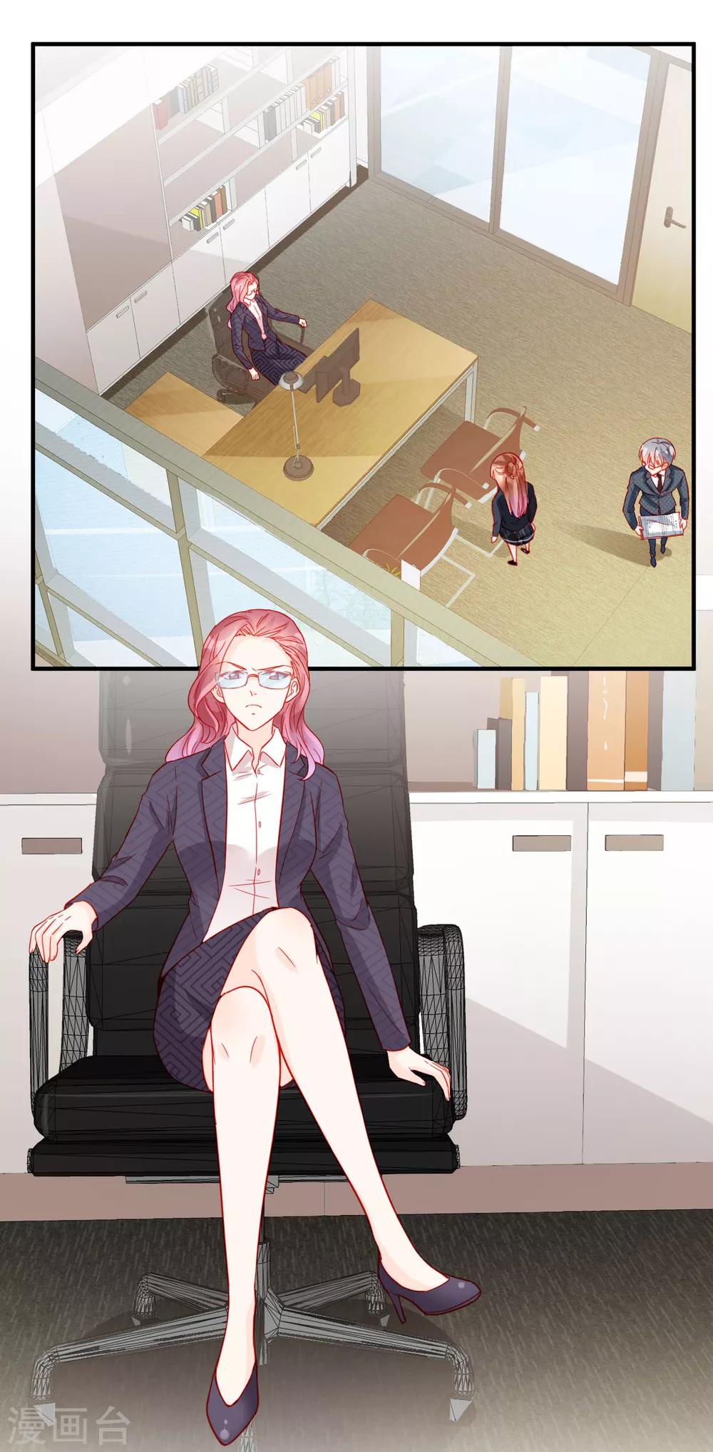 《修罗少爷太嚣张》第79话 第2页