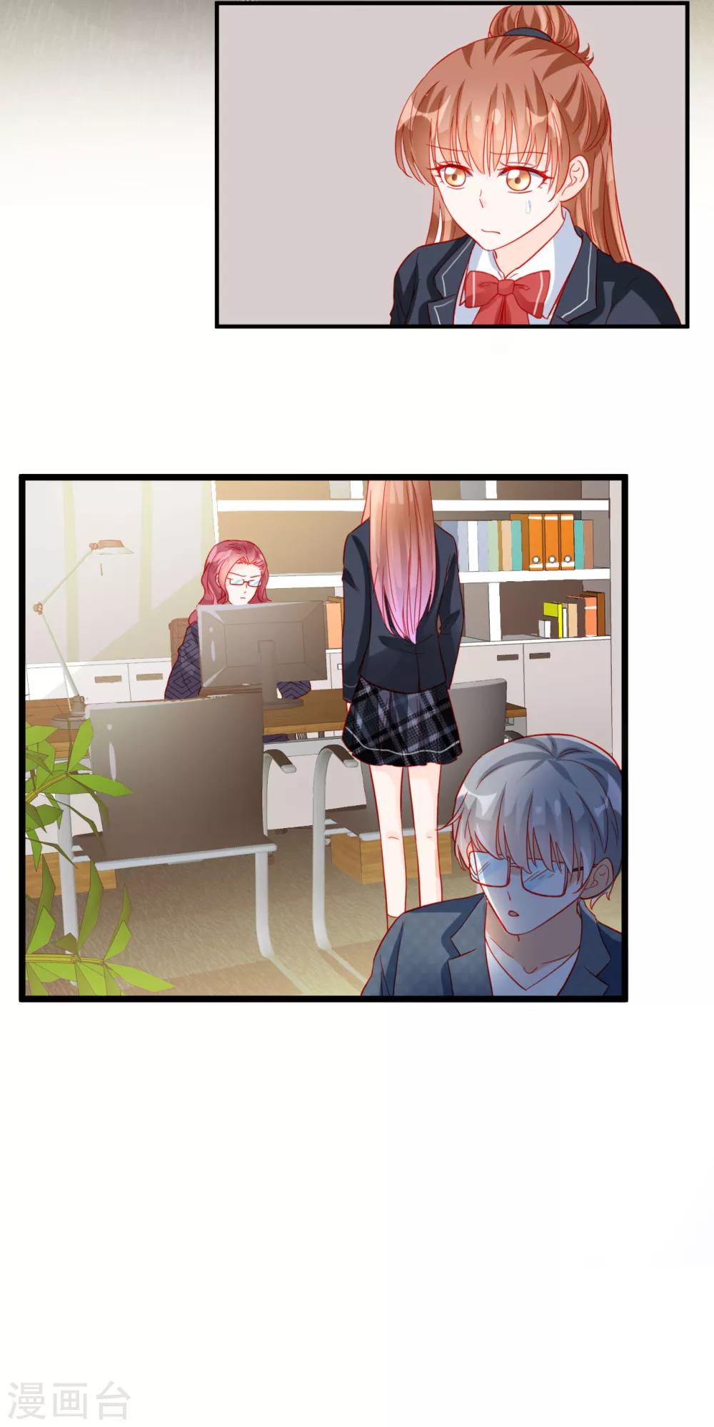 《修罗少爷太嚣张》第79话 第3页