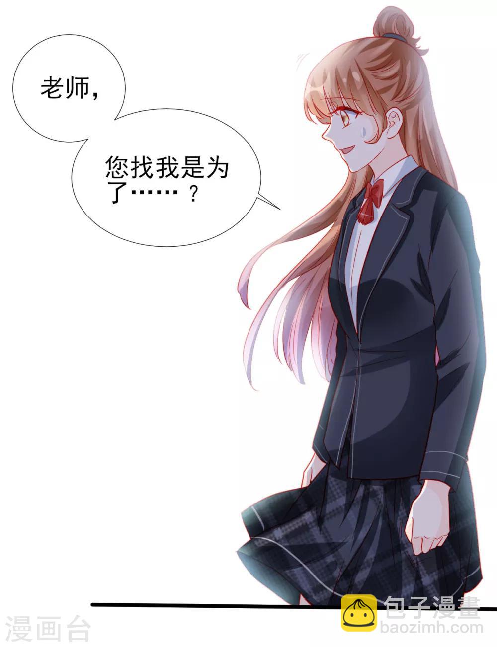 《修罗少爷太嚣张》第79话 第4页