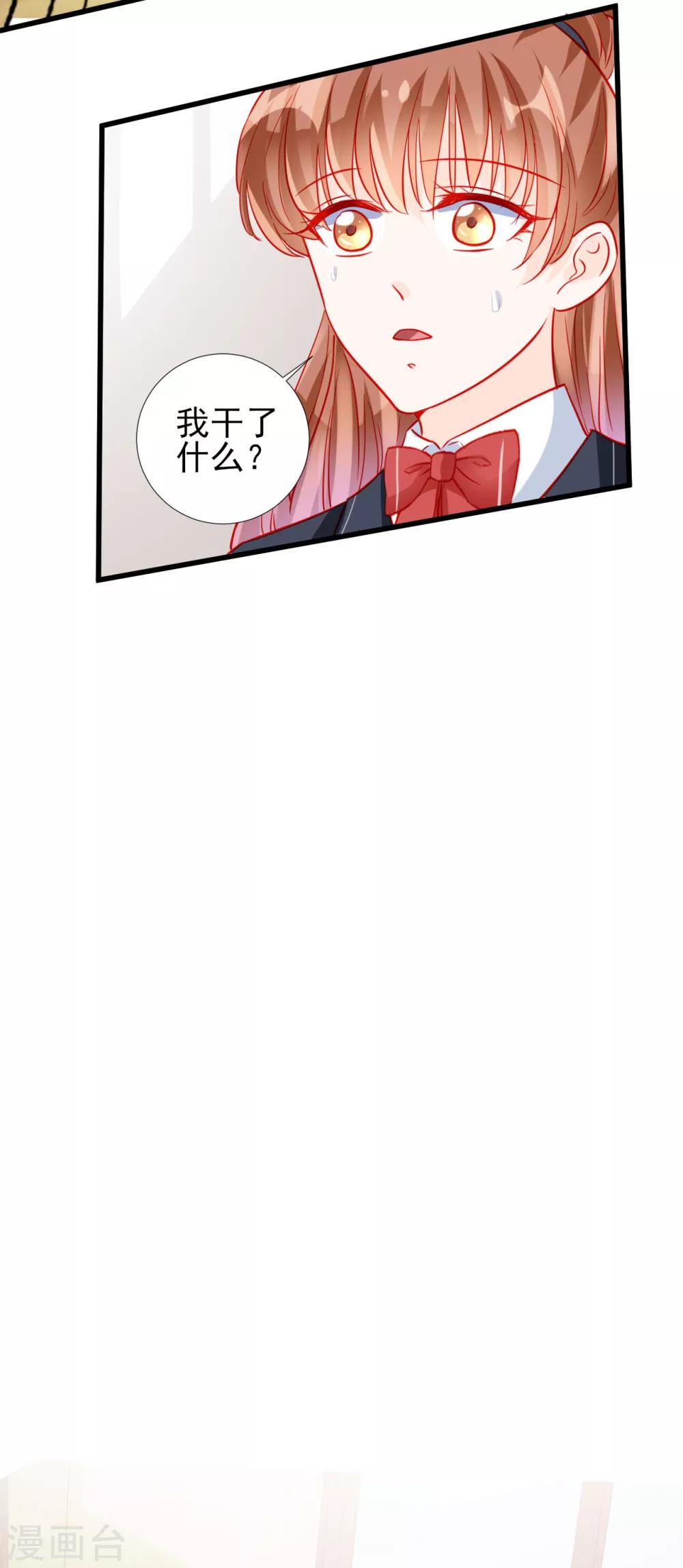 《修罗少爷太嚣张》第79话 第6页