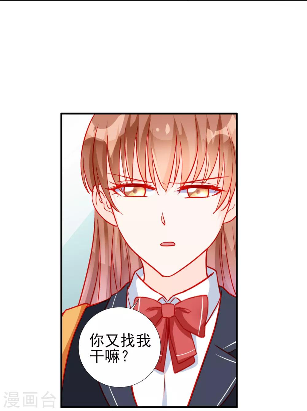 《修罗少爷太嚣张》第77话 第25页