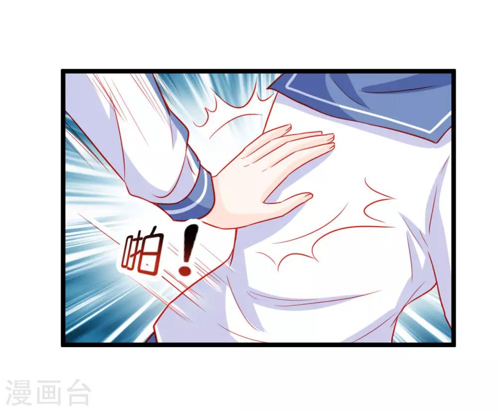 《修罗少爷太嚣张》第82话 第15页