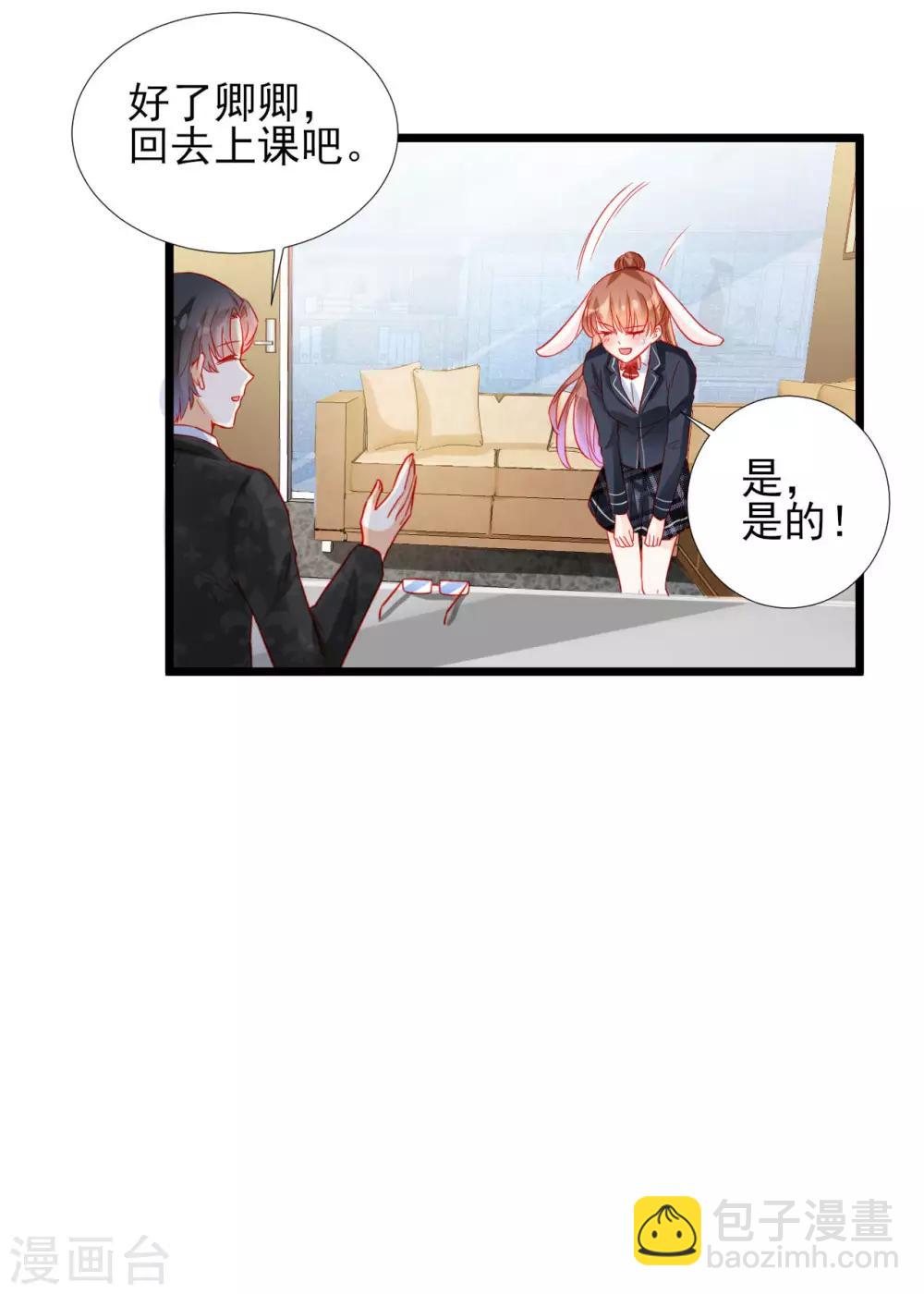 《修罗少爷太嚣张》第82话 第2页
