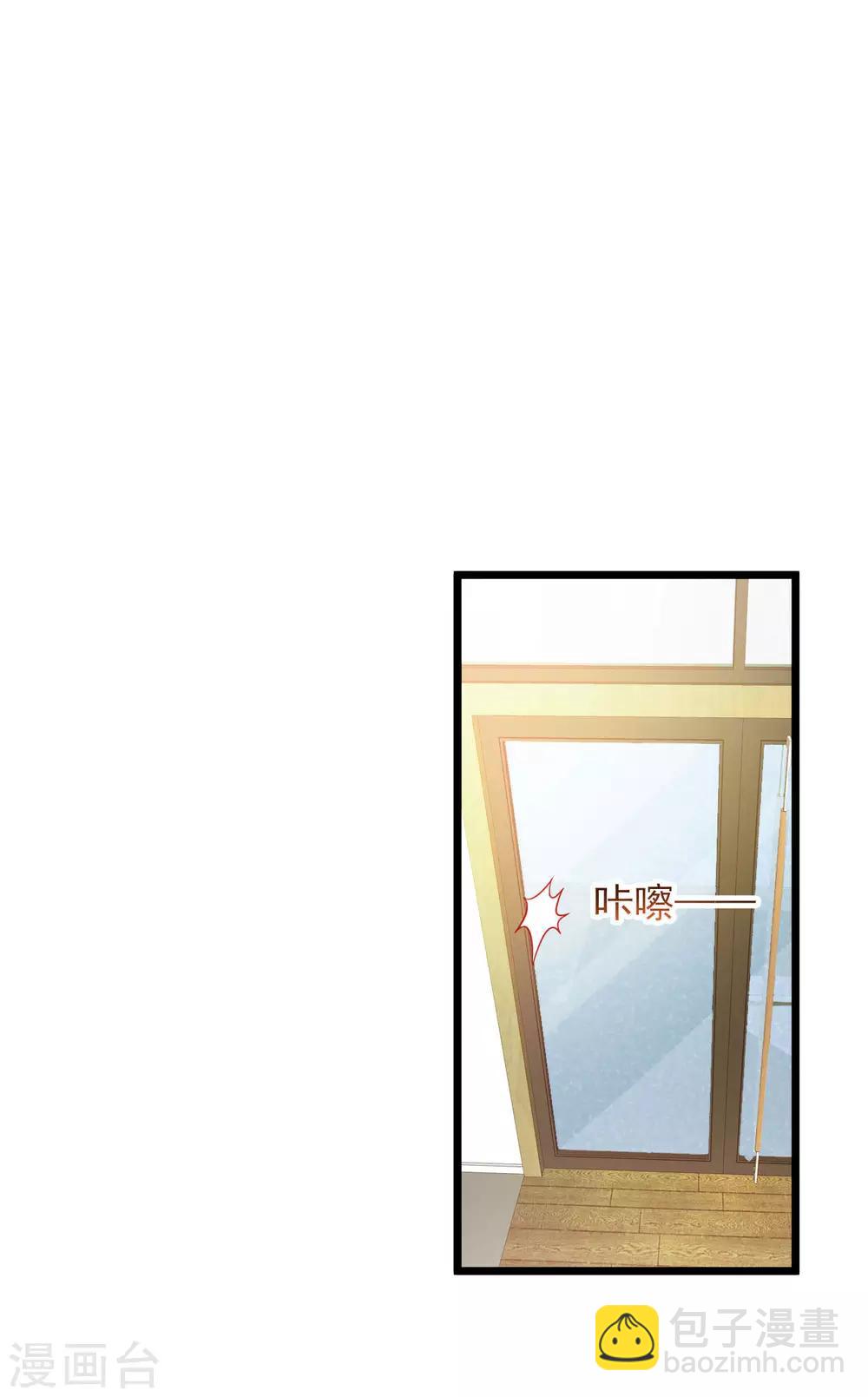 《修罗少爷太嚣张》第82话 第4页