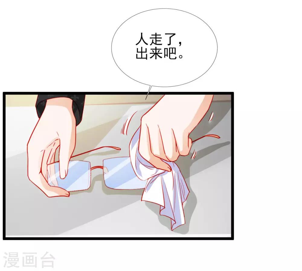 《修罗少爷太嚣张》第82话 第5页