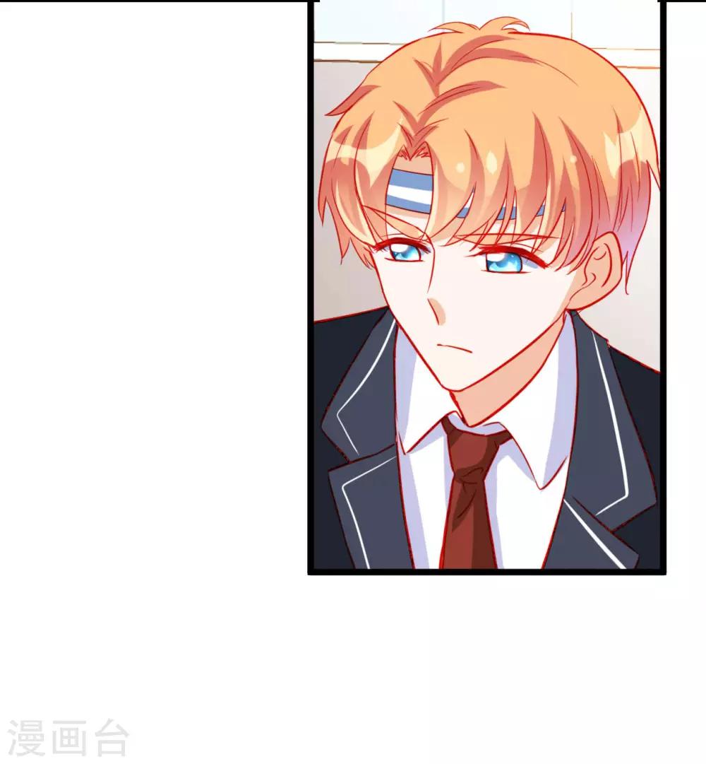 《修罗少爷太嚣张》第82话 第7页