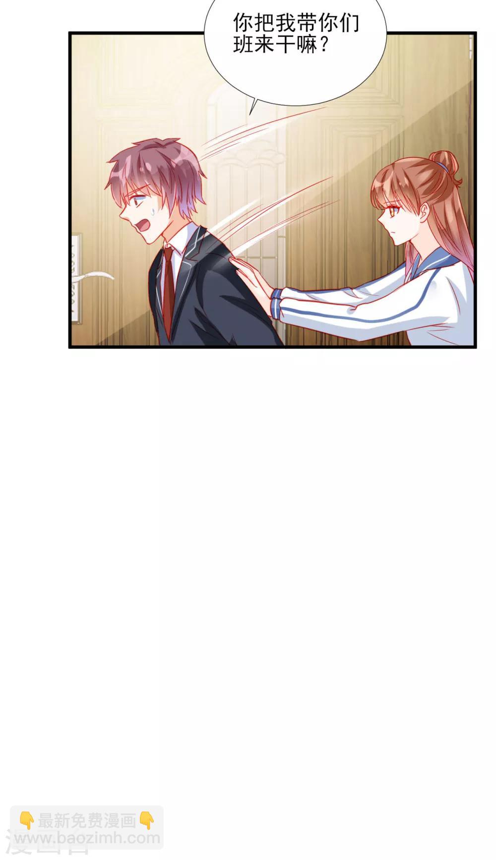 《修罗少爷太嚣张》第84话 第13页