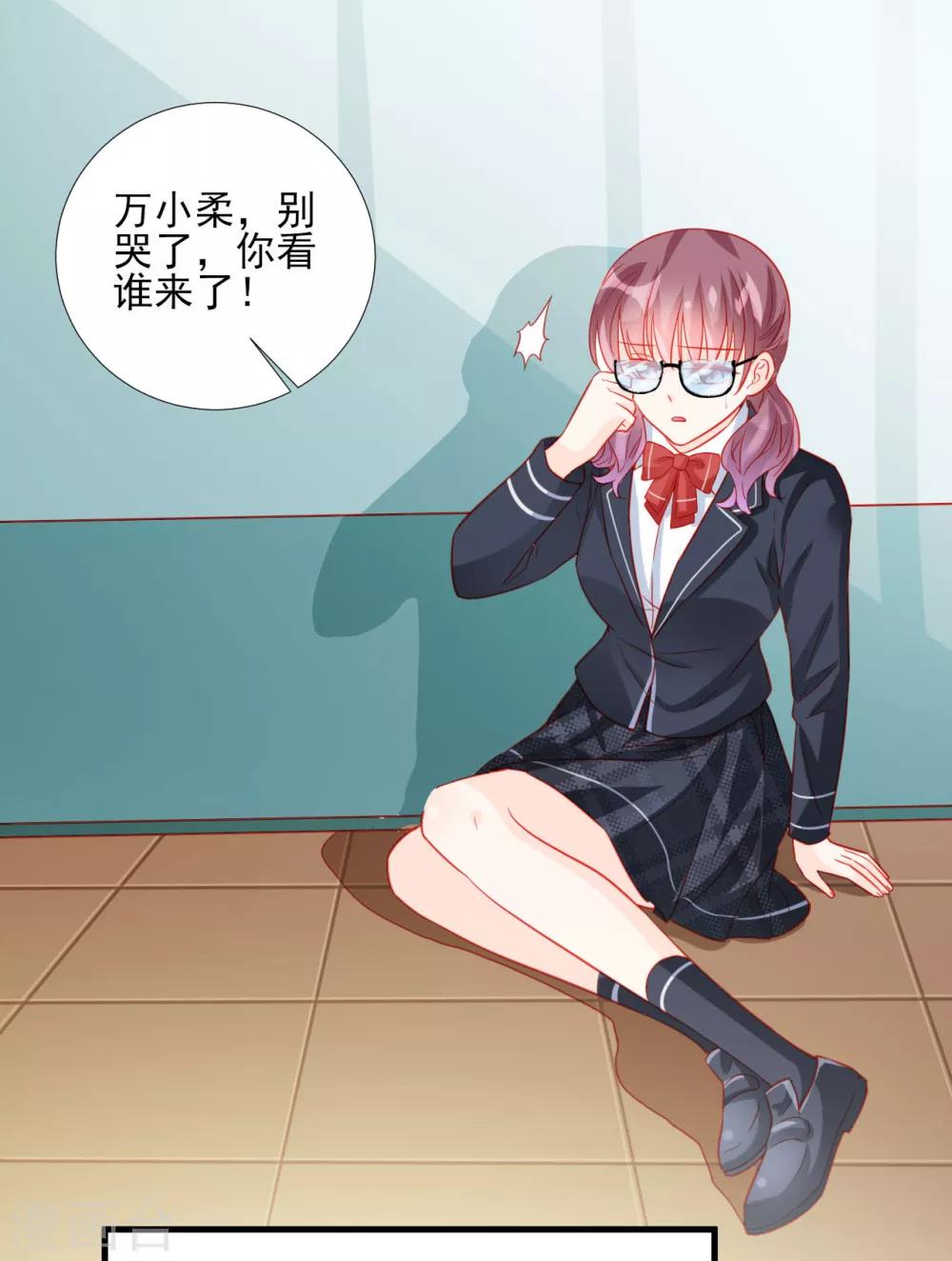 《修罗少爷太嚣张》第84话 第15页