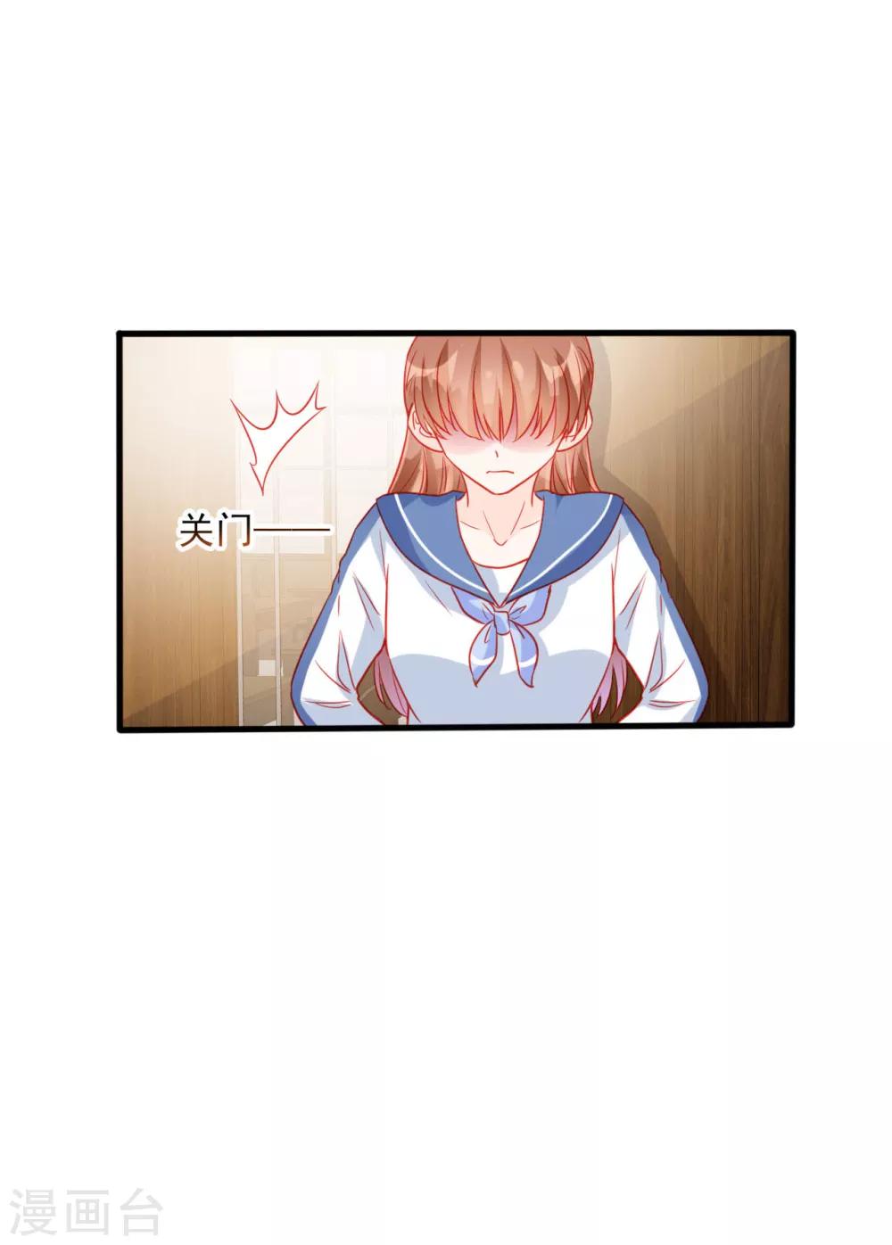 《修罗少爷太嚣张》第84话 第17页