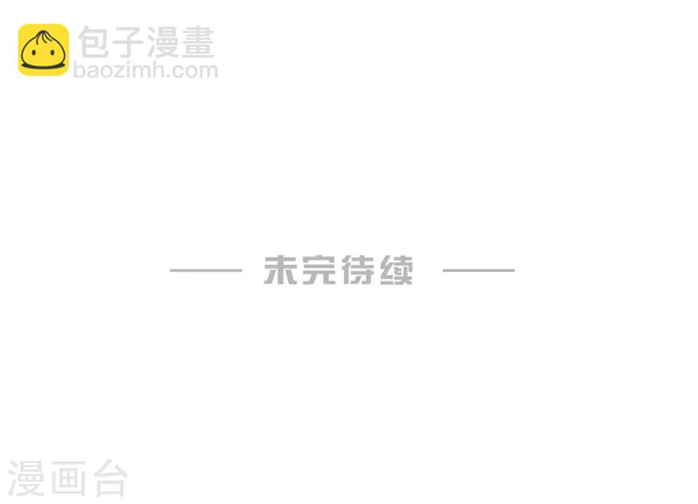 《修罗少爷太嚣张》第84话 第25页