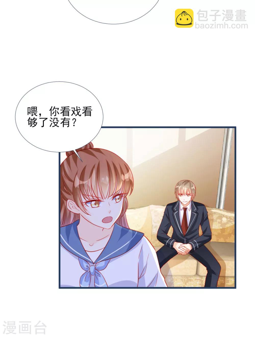 《修罗少爷太嚣张》第83话 第18页