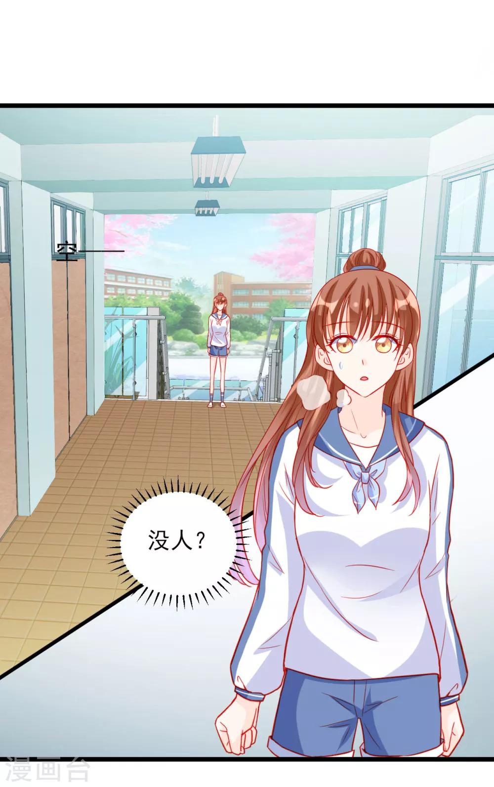 《修罗少爷太嚣张》第83话 第3页