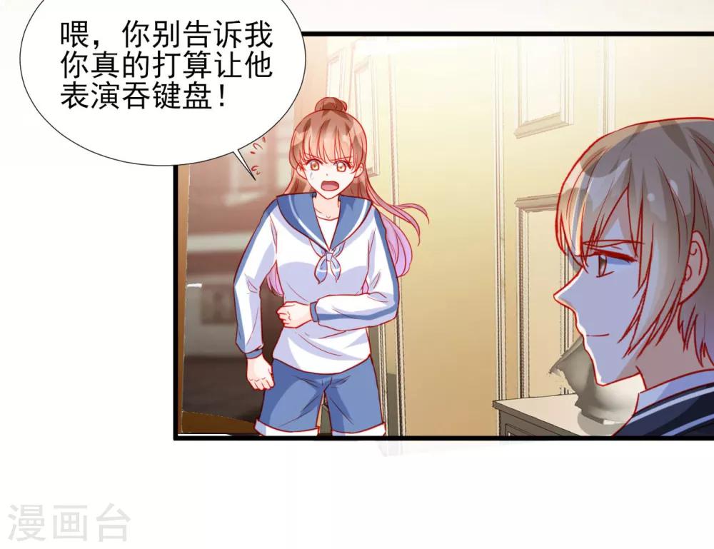 《修罗少爷太嚣张》第83话 第9页