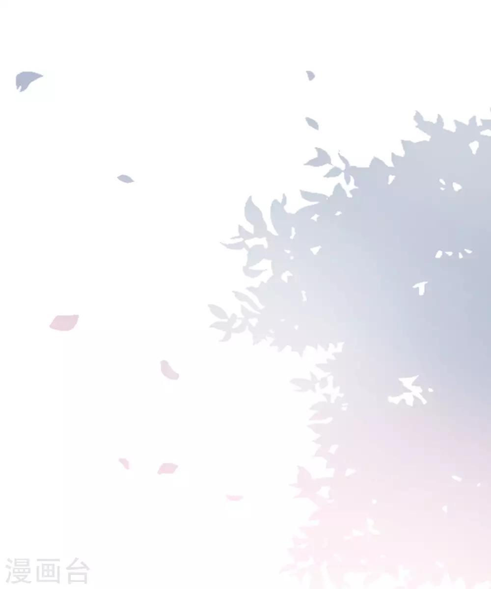 《修罗少爷太嚣张》第86话 第16页