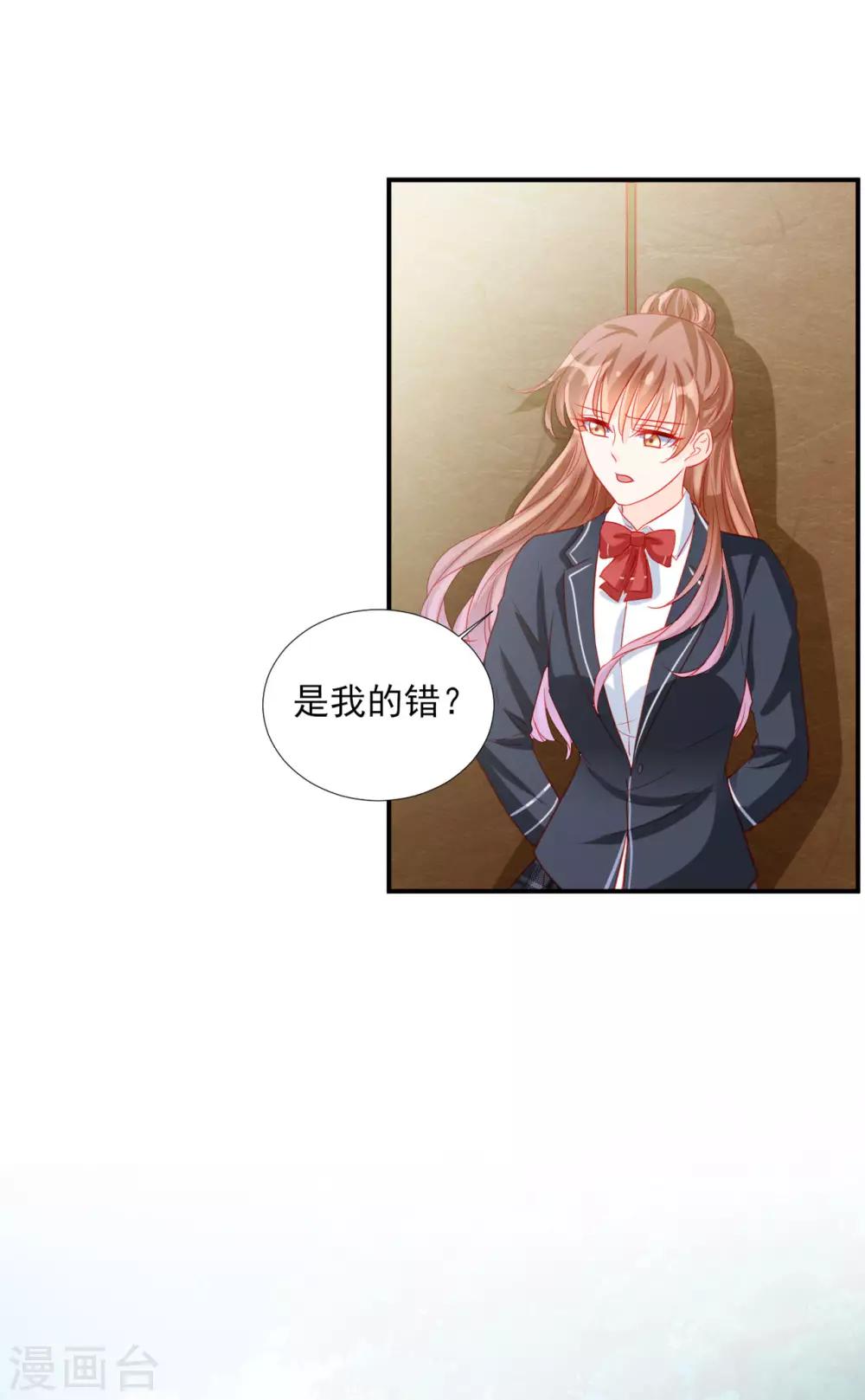 《修罗少爷太嚣张》第86话 第18页