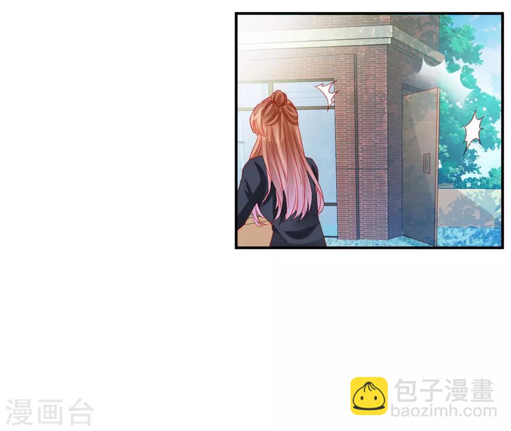 《修罗少爷太嚣张》第86话 第21页