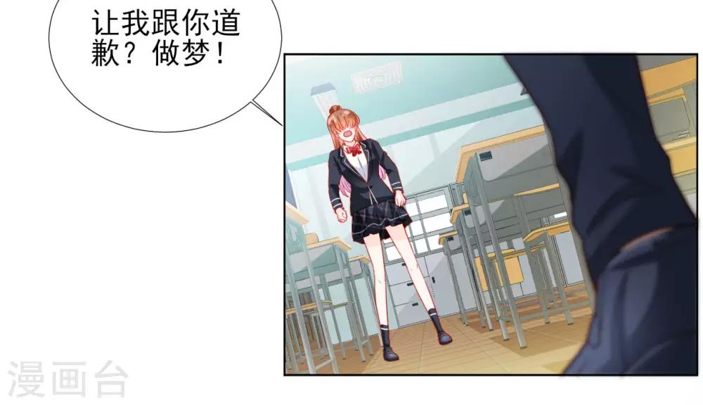 《修罗少爷太嚣张》第86话 第5页