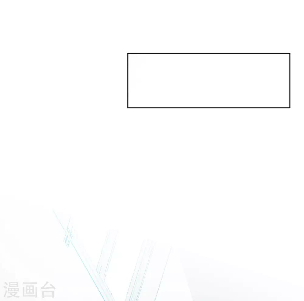 《修罗少爷太嚣张》第86话 第7页