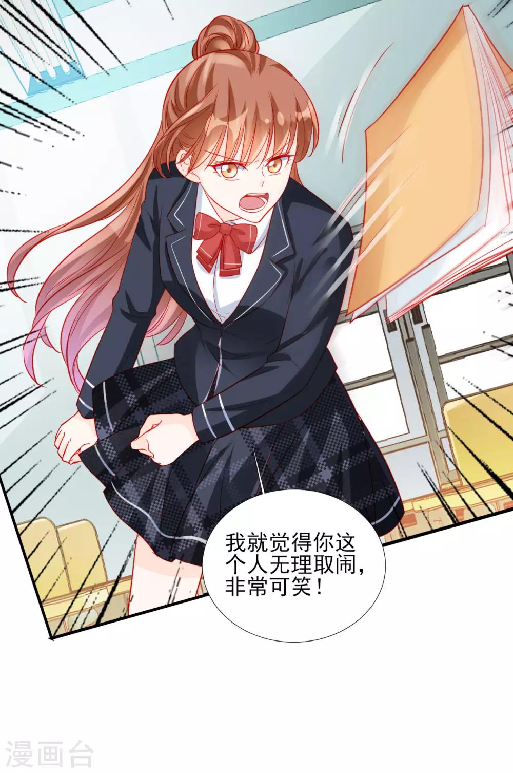 《修罗少爷太嚣张》第85话 第22页