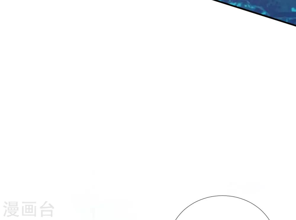 《修罗少爷太嚣张》第87话 第17页