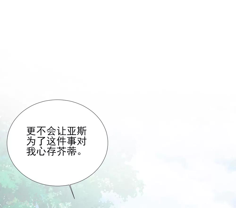 《修罗少爷太嚣张》第87话 第6页