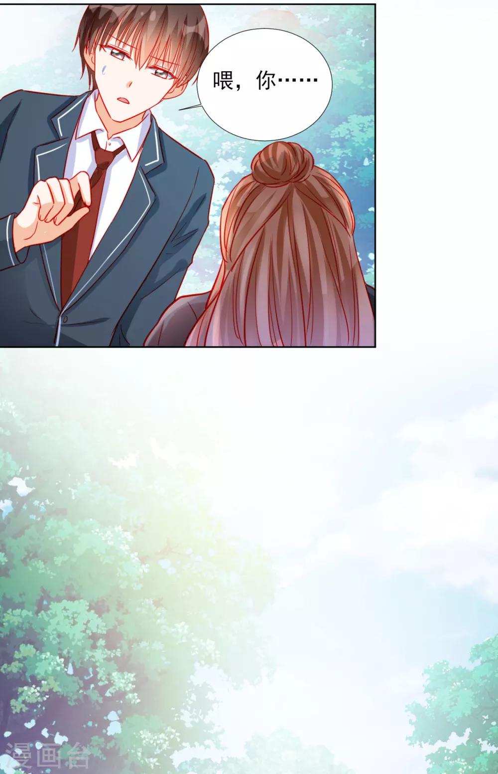 《修罗少爷太嚣张》第88话 第10页