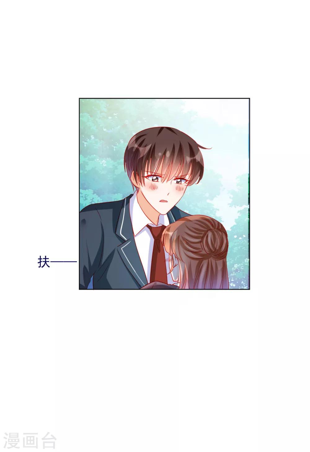 《修罗少爷太嚣张》第88话 第18页
