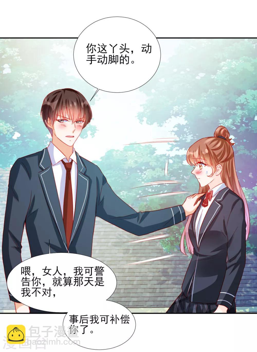《修罗少爷太嚣张》第88话 第19页