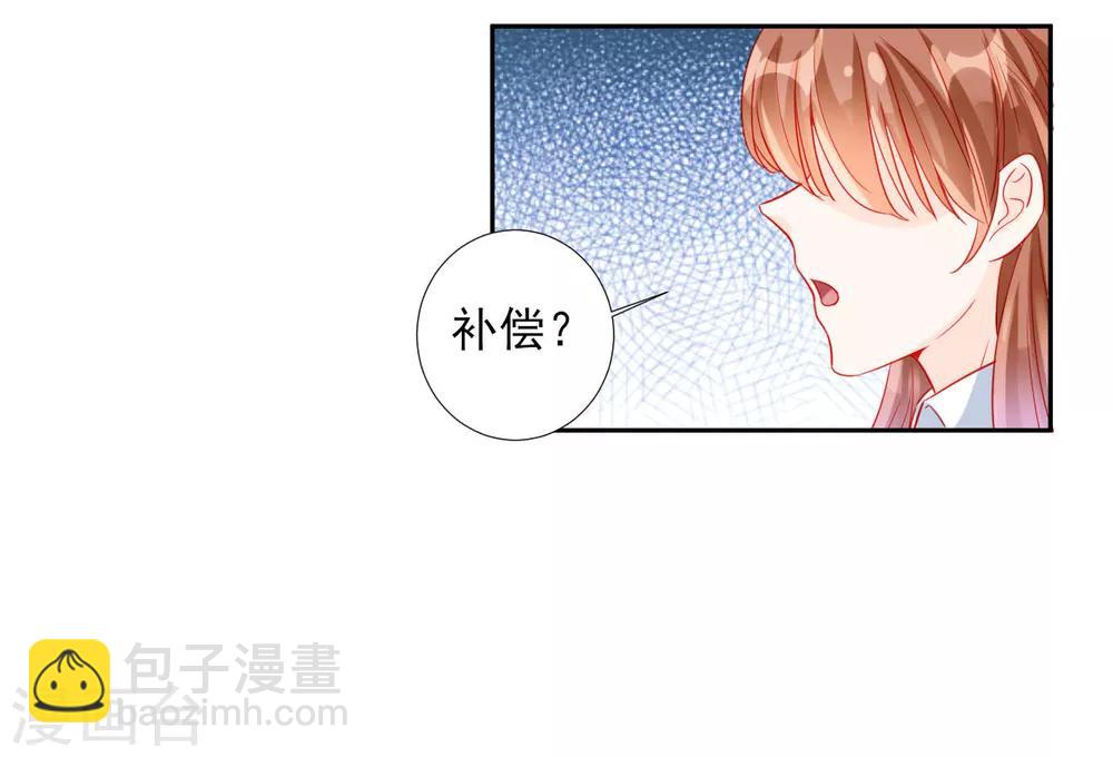 《修罗少爷太嚣张》第88话 第20页