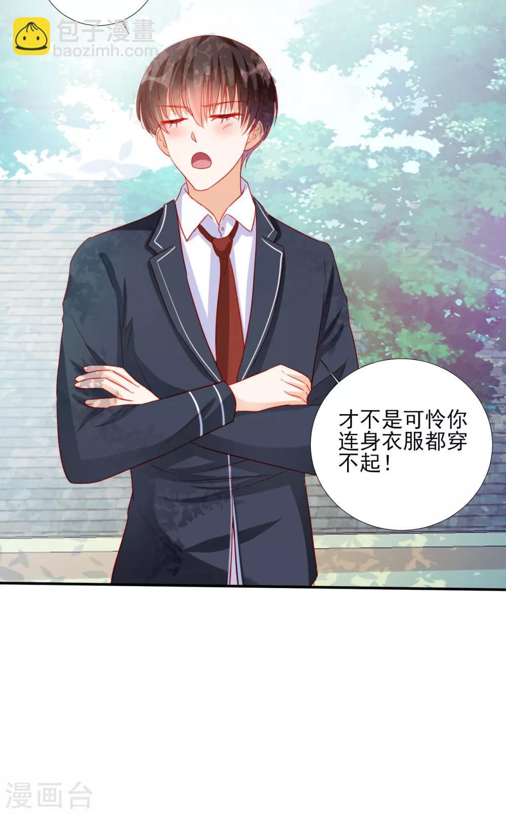 《修罗少爷太嚣张》第88话 第22页