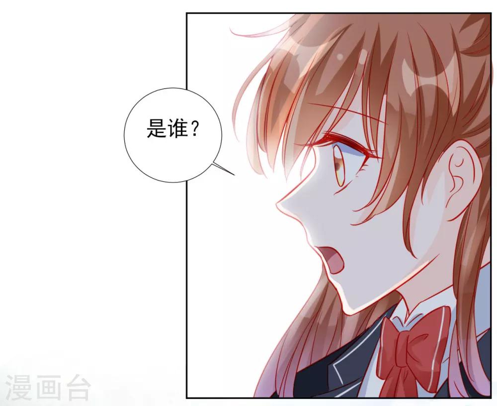 《修罗少爷太嚣张》第88话 第3页