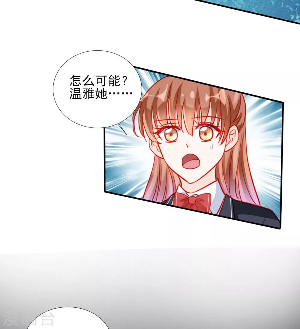 《修罗少爷太嚣张》第88话 第6页