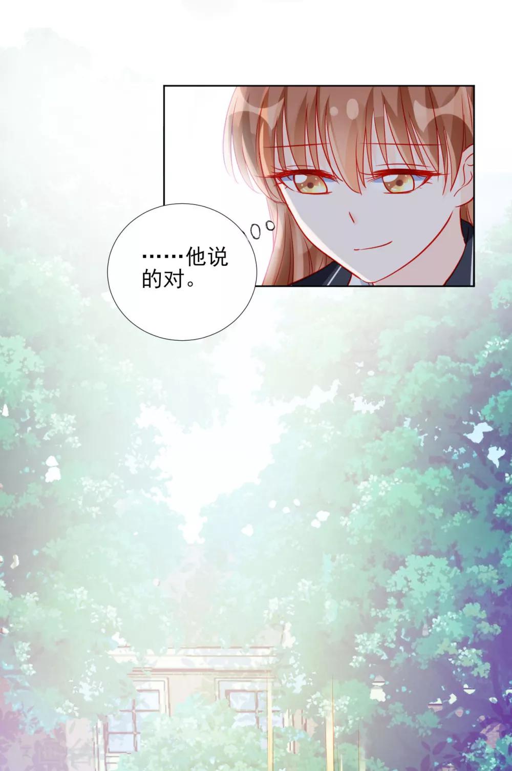 《修罗少爷太嚣张》第88话 第8页