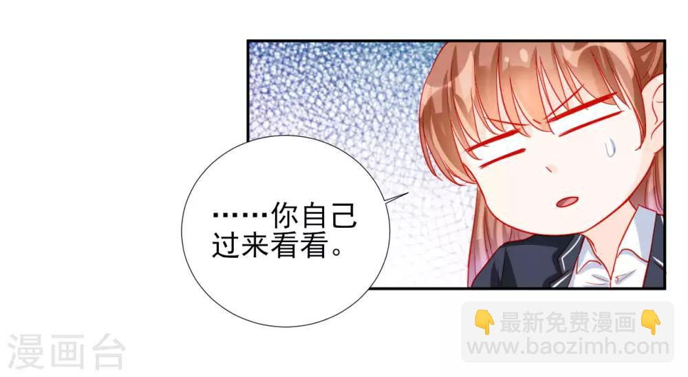《修罗少爷太嚣张》第90话 第14页