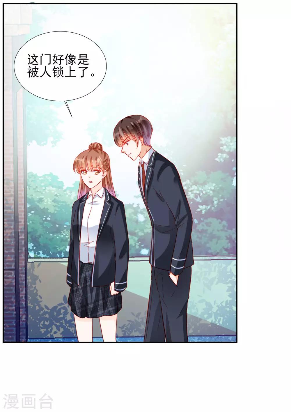 《修罗少爷太嚣张》第90话 第15页