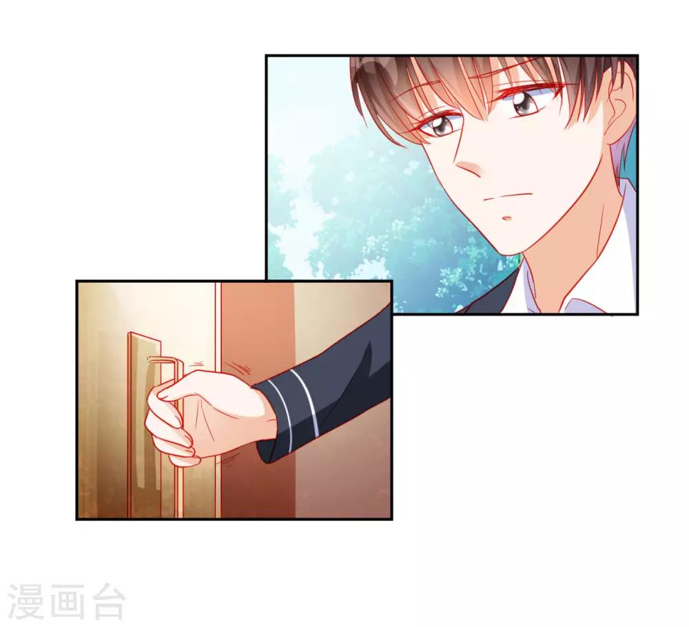 《修罗少爷太嚣张》第90话 第16页