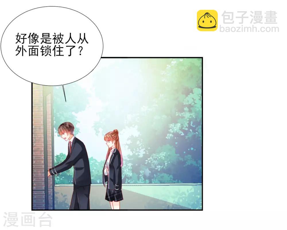 《修罗少爷太嚣张》第90话 第17页